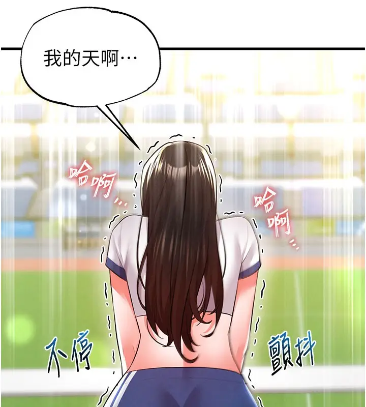 漫画《足球型男脱单指南》第18话第173张图