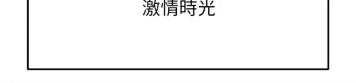 漫画《足球型男脱单指南》第18话第182张图