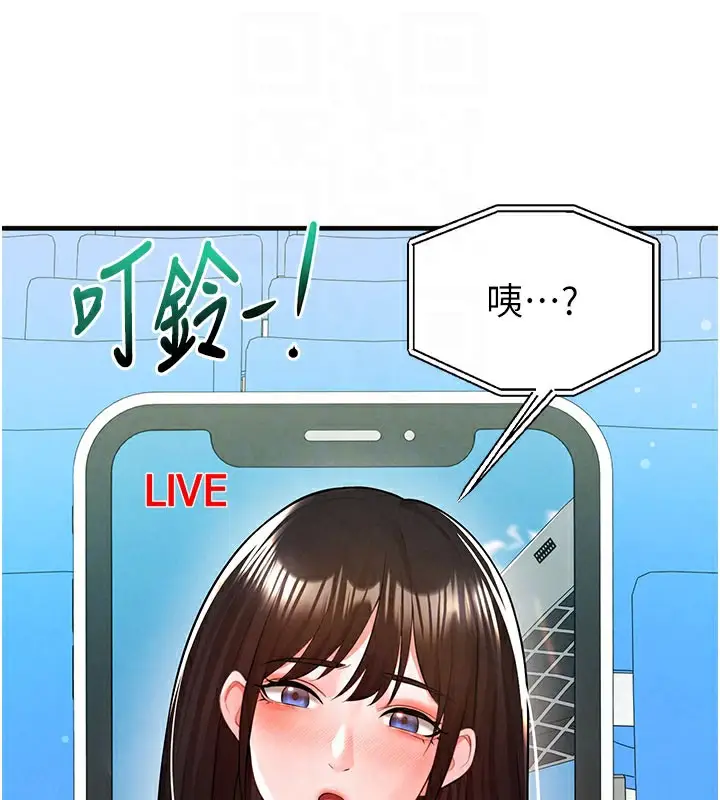 漫画《足球型男脱单指南》第18话第19张图