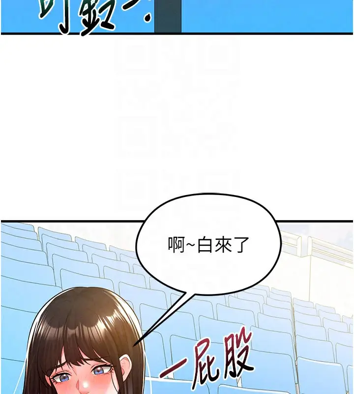 漫画《足球型男脱单指南》第18话第21张图