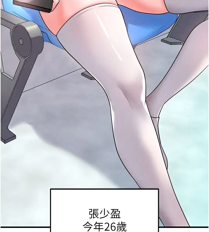 漫画《足球型男脱单指南》第18话第23张图