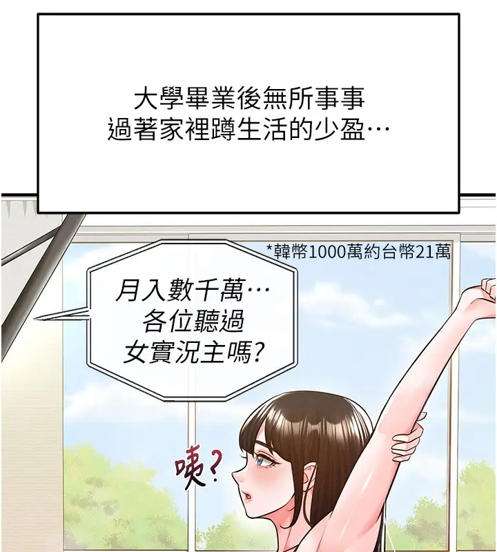漫画《足球型男脱单指南》第18话第25张图