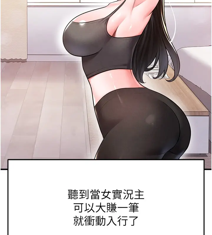 漫画《足球型男脱单指南》第18话第26张图
