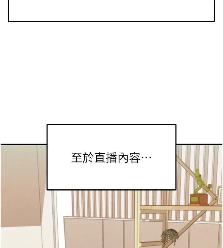 漫画《足球型男脱单指南》第18话第27张图