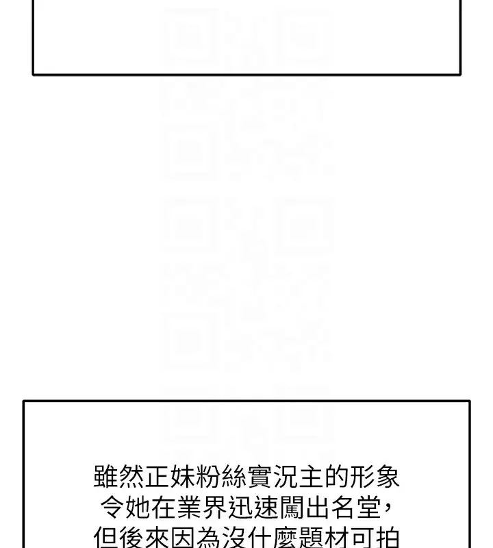 漫画《足球型男脱单指南》第18话第33张图