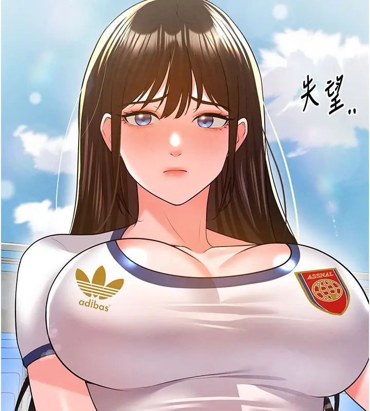 漫画《足球型男脱单指南》第18话第43张图