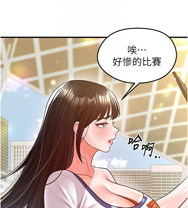 漫画《足球型男脱单指南》第18话第48张图