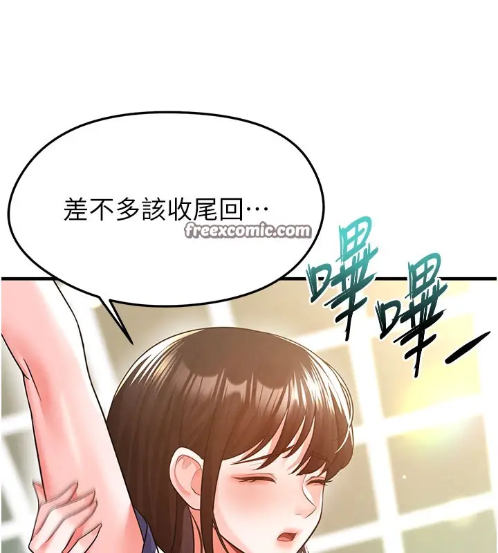 漫画《足球型男脱单指南》第18话第56张图