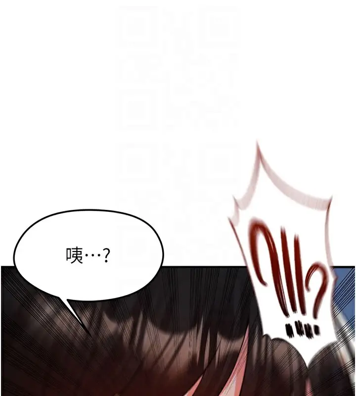 漫画《足球型男脱单指南》第18话第59张图