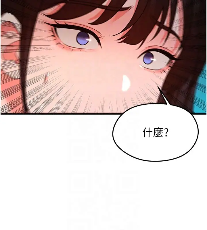 漫画《足球型男脱单指南》第18话第60张图