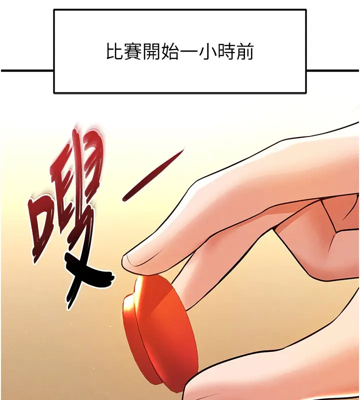 漫画《足球型男脱单指南》第18话第64张图