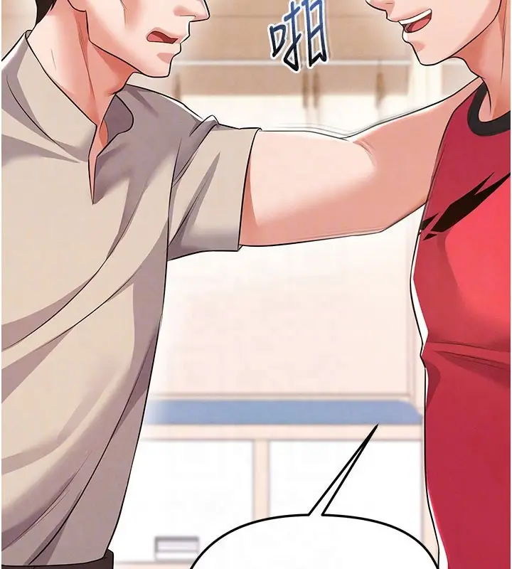 漫画《足球型男脱单指南》第18话第78张图