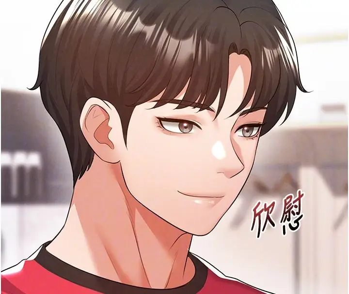 漫画《足球型男脱单指南》第18话第80张图