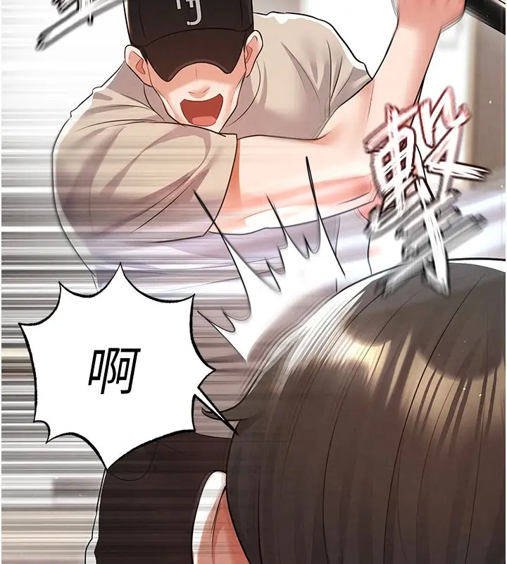 漫画《足球型男脱单指南》第18话第96张图
