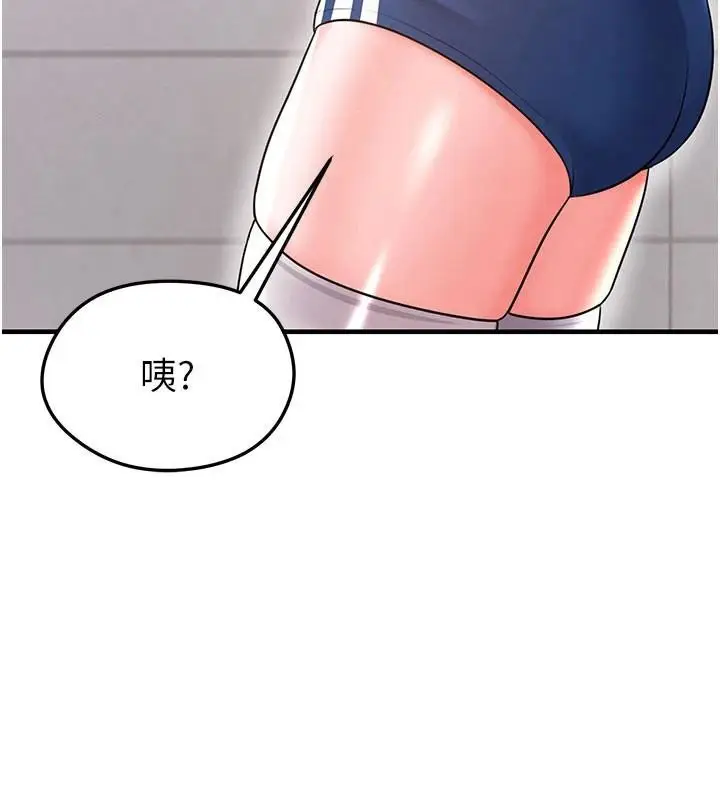 漫画《足球型男脱单指南》第19话第100张图