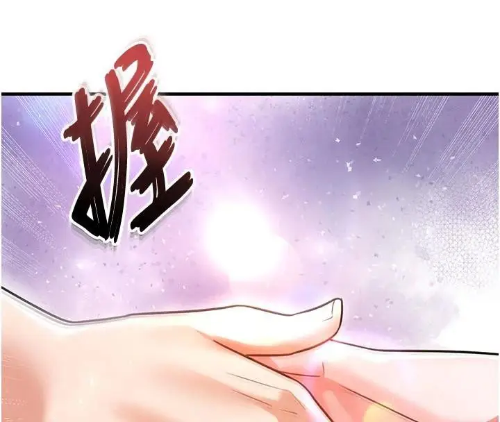 漫画《足球型男脱单指南》第19话第101张图