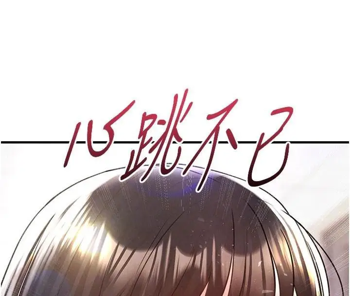 漫画《足球型男脱单指南》第19话第105张图