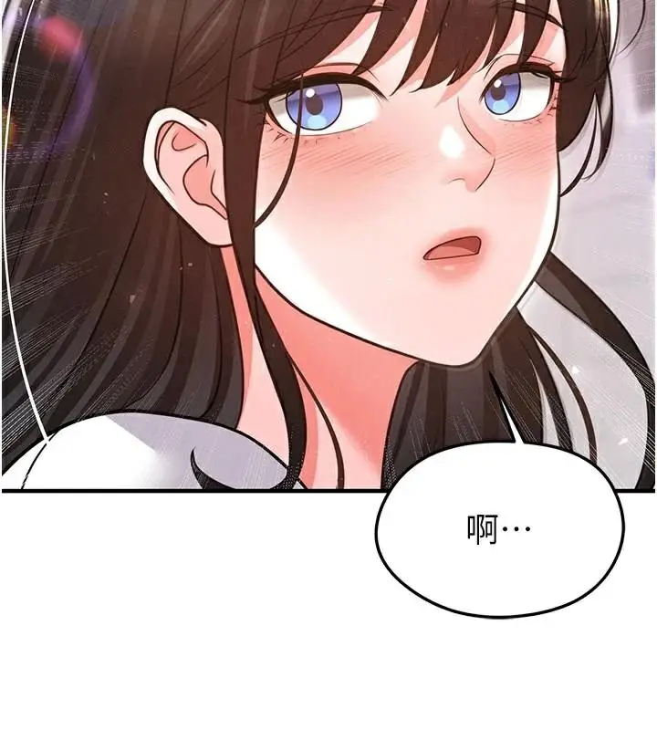 漫画《足球型男脱单指南》第19话第106张图
