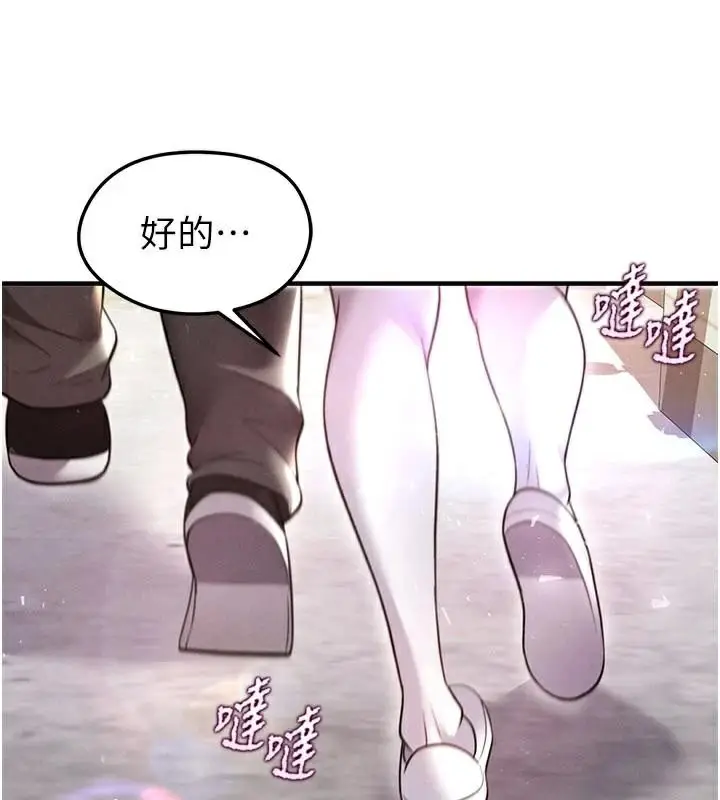 漫画《足球型男脱单指南》第19话第107张图