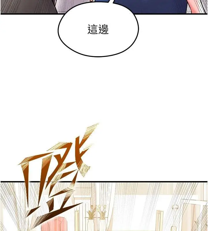 漫画《足球型男脱单指南》第19话第114张图