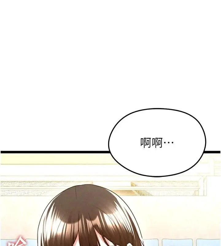 漫画《足球型男脱单指南》第19话第12张图