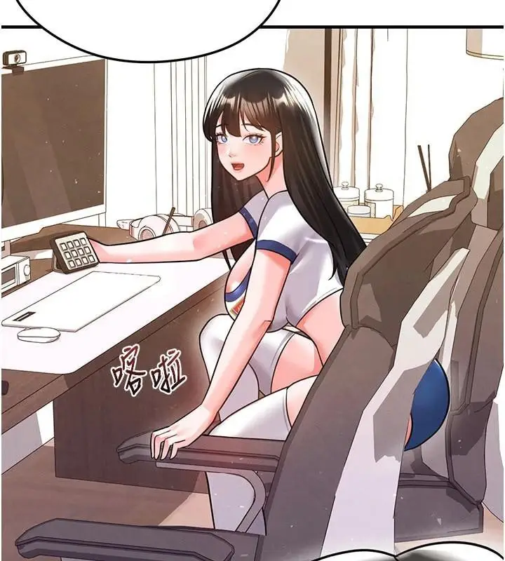漫画《足球型男脱单指南》第19话第120张图
