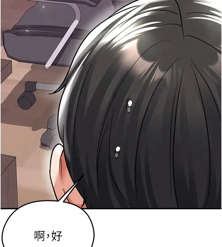 漫画《足球型男脱单指南》第19话第121张图