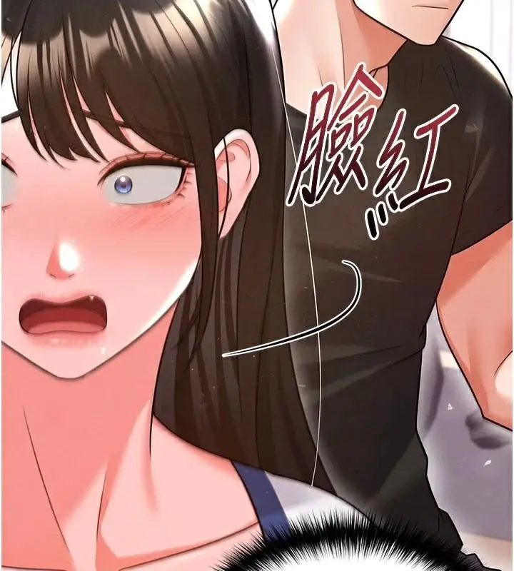 漫画《足球型男脱单指南》第19话第128张图
