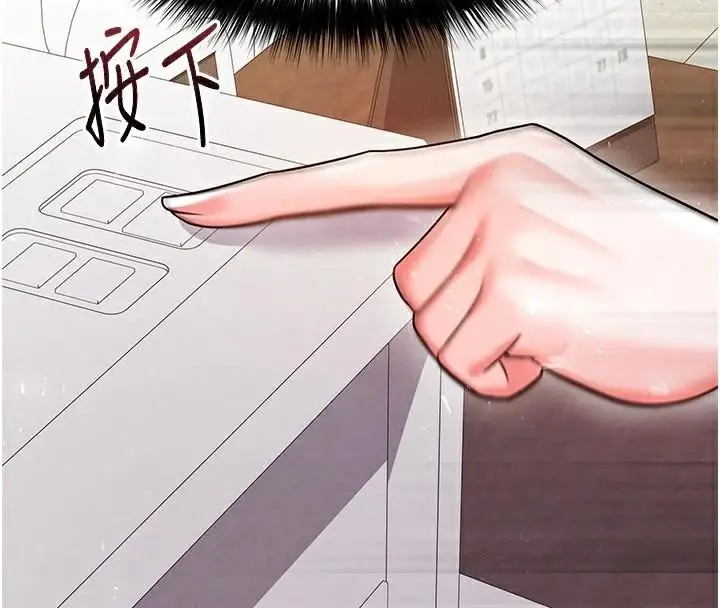 漫画《足球型男脱单指南》第19话第130张图