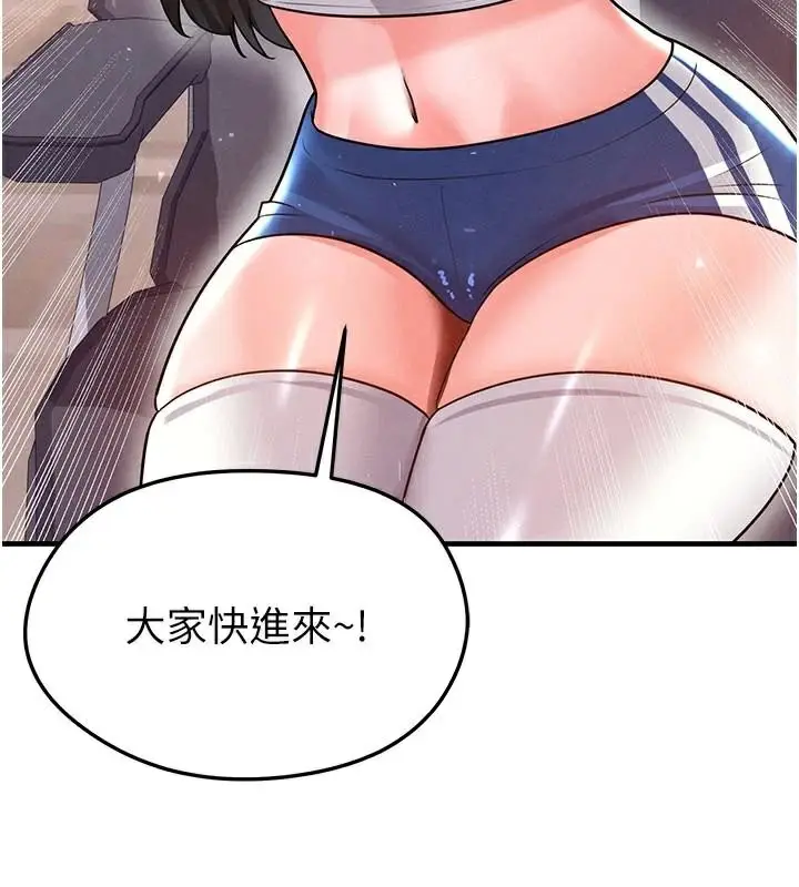 漫画《足球型男脱单指南》第19话第133张图