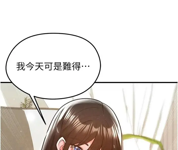 漫画《足球型男脱单指南》第19话第134张图