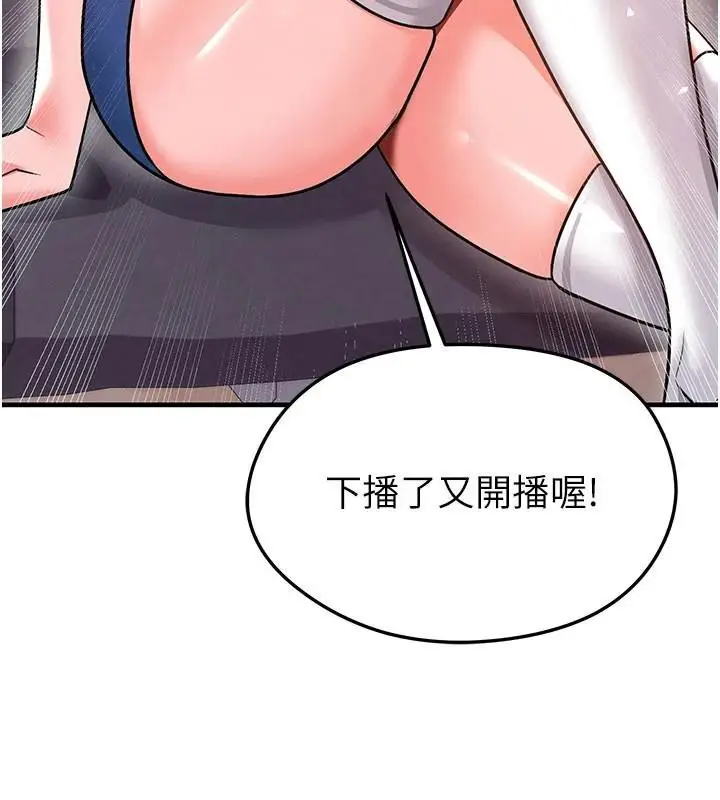 漫画《足球型男脱单指南》第19话第136张图
