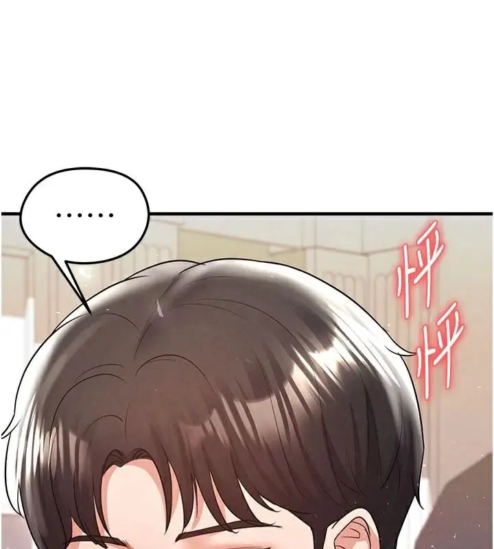 漫画《足球型男脱单指南》第19话第138张图