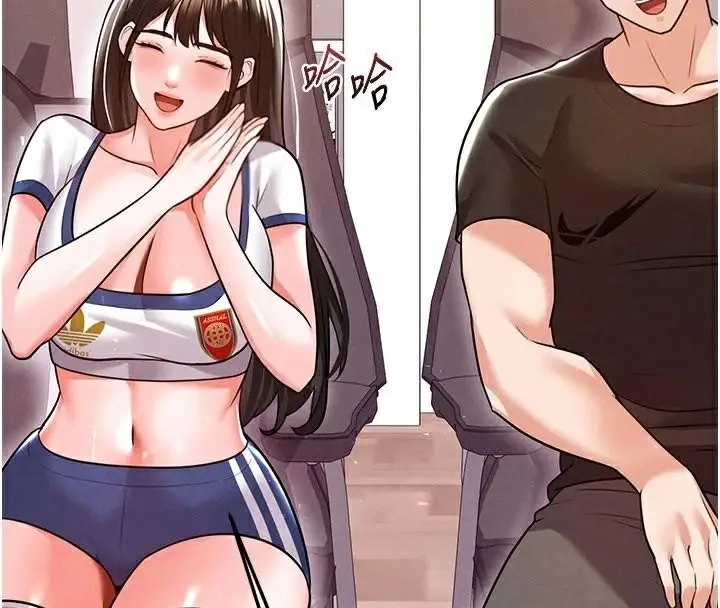 漫画《足球型男脱单指南》第19话第141张图