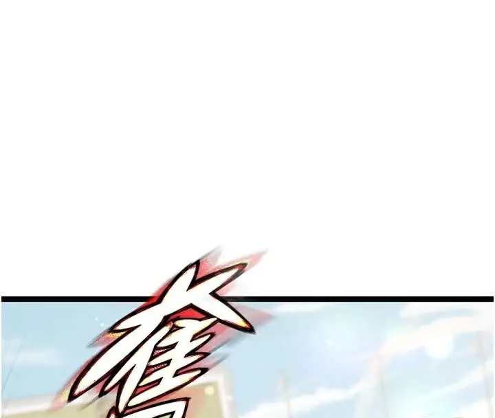 漫画《足球型男脱单指南》第19话第15张图