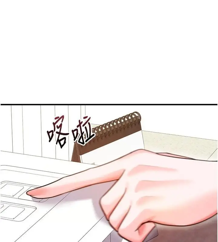 漫画《足球型男脱单指南》第19话第151张图
