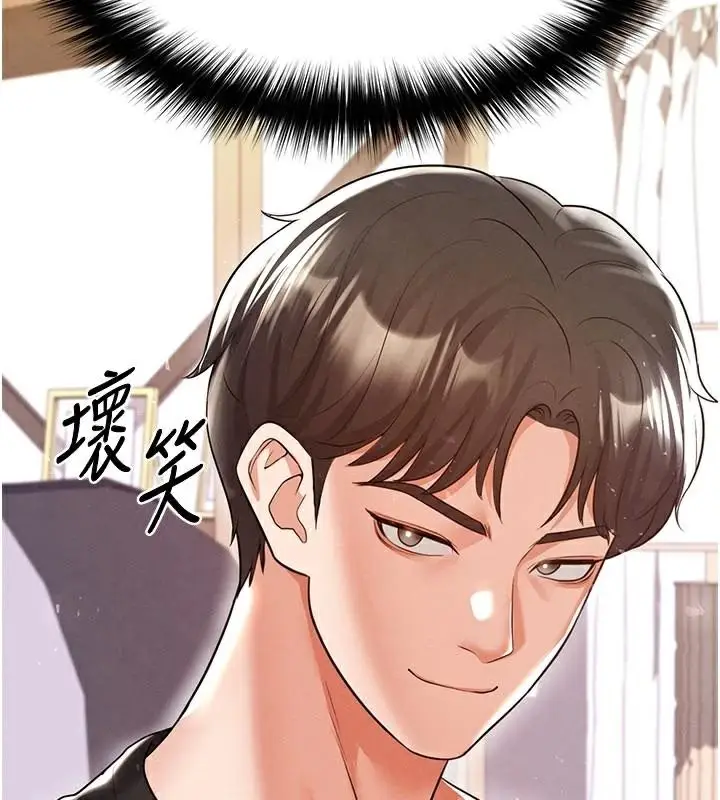 漫画《足球型男脱单指南》第19话第172张图