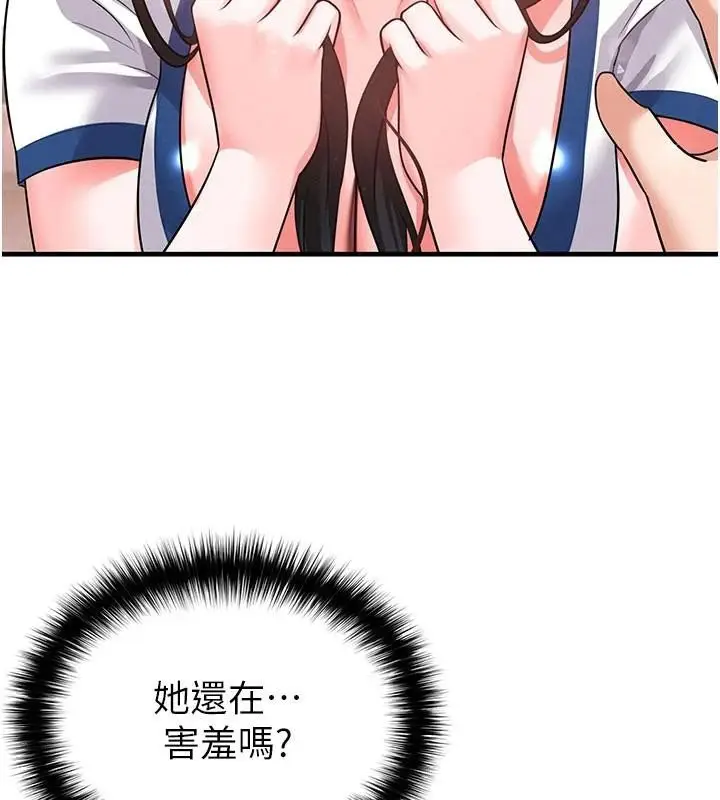 漫画《足球型男脱单指南》第19话第181张图