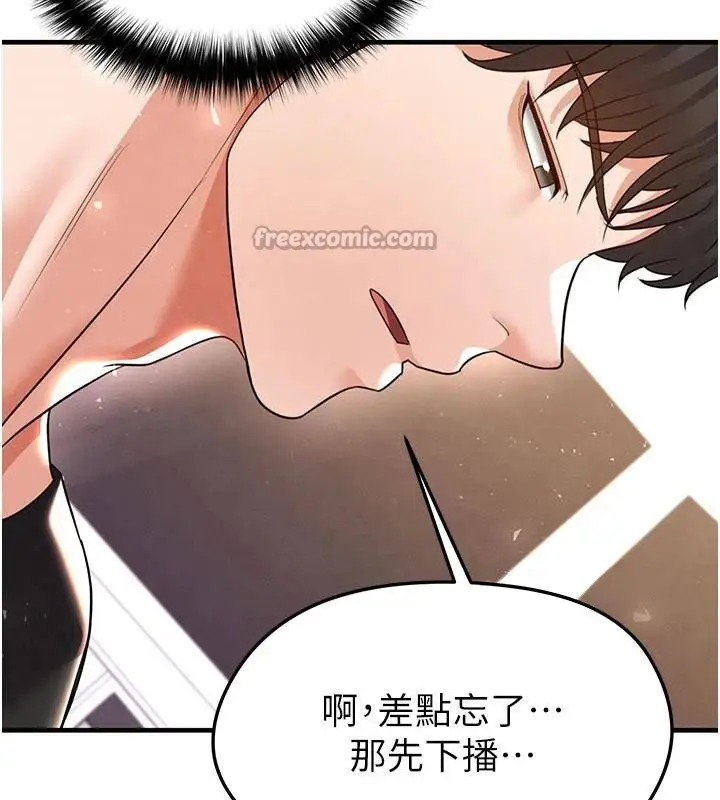 漫画《足球型男脱单指南》第19话第182张图