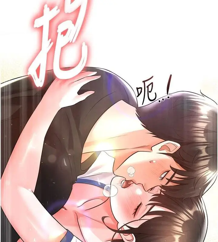 漫画《足球型男脱单指南》第19话第185张图
