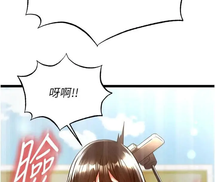 漫画《足球型男脱单指南》第19话第19张图