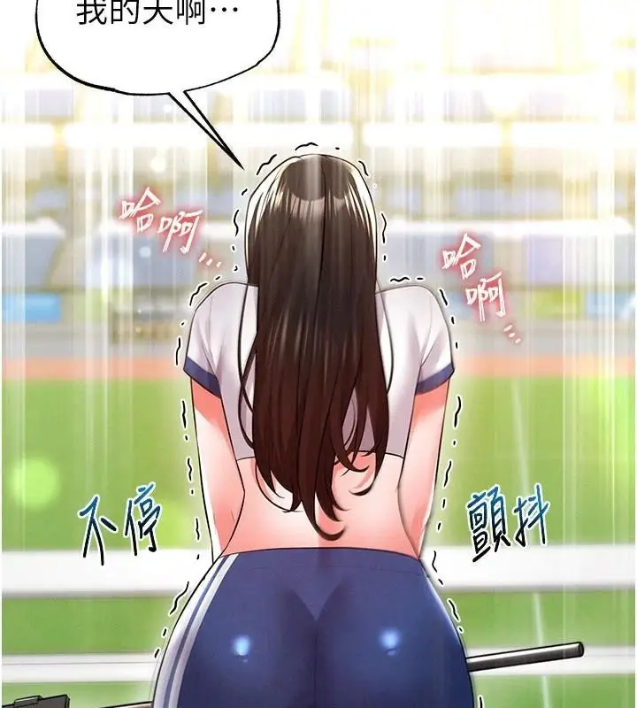 漫画《足球型男脱单指南》第19话第2张图