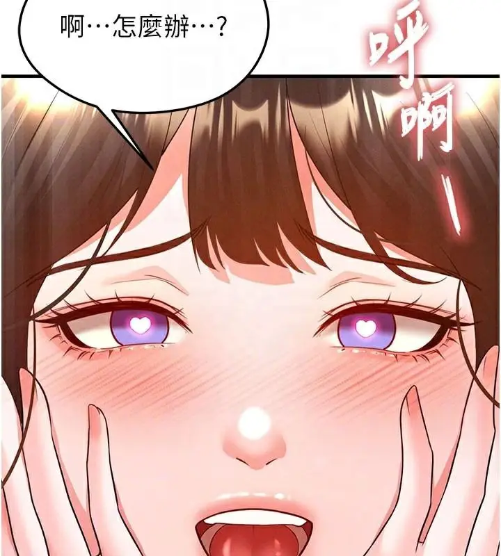 漫画《足球型男脱单指南》第19话第22张图