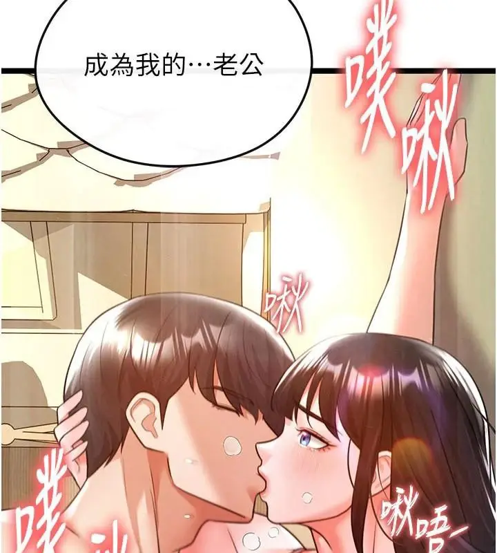漫画《足球型男脱单指南》第19话第24张图