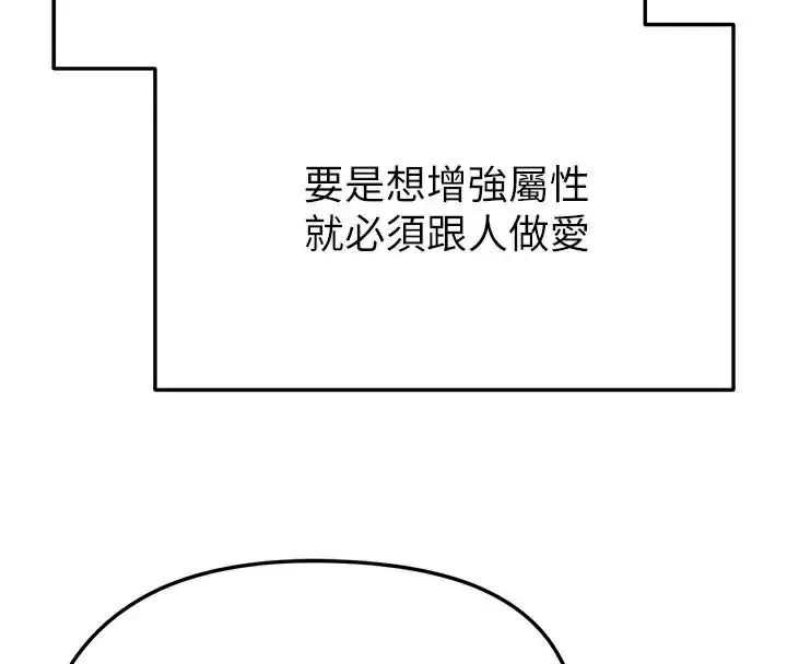 漫画《足球型男脱单指南》第19话第34张图
