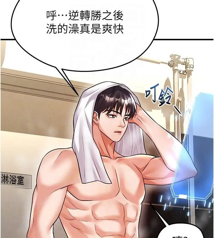 漫画《足球型男脱单指南》第19话第35张图