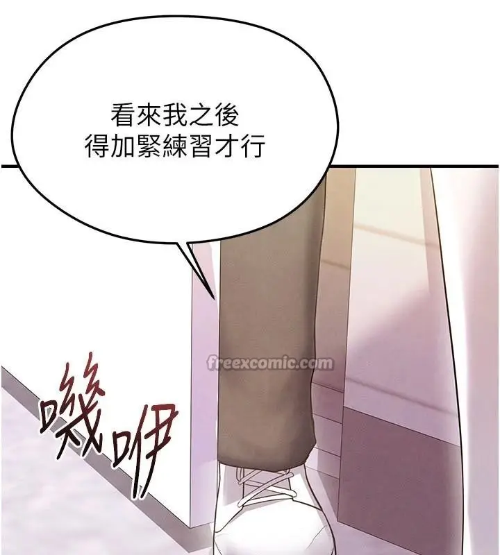 漫画《足球型男脱单指南》第19话第42张图