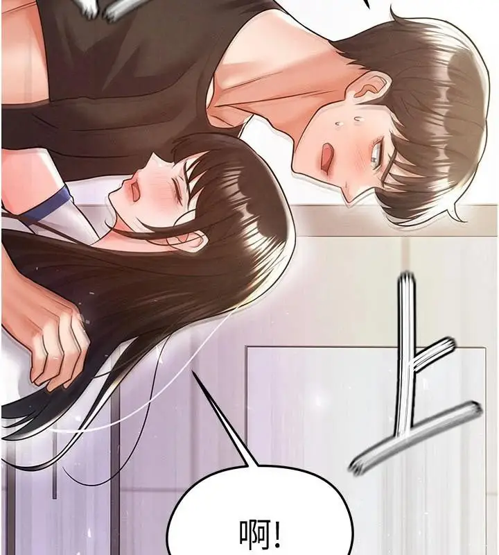 漫画《足球型男脱单指南》第19话第44张图