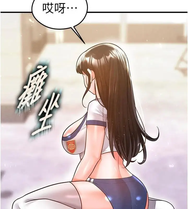 漫画《足球型男脱单指南》第19话第46张图