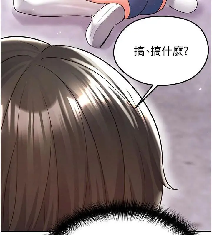 漫画《足球型男脱单指南》第19话第47张图